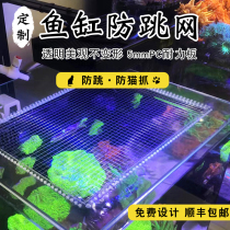 Anti-jump net custom transparent fish tank cover cover plate non-deformed pc board threading fishing net non-acrylic clapboard aquarium