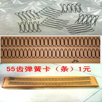 Pitching clip Mawei ball head receiving stage costume 55 tooth spring card DIY wig clip (strip)