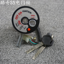 Suitable for Linhai Flying Eagle Motorcycle Kuqi S5 electric door lock anti-theft lock Yage Kuxi CUXI cushion cover cover