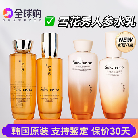 雪花秀滋阴人参水精选和雪花秀滋阴人参水品牌价格与图片-淘宝商品网