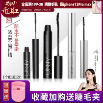 unny mascara waterproof slender long curl long-lasting stereotype no daze no makeup eyelash base official female