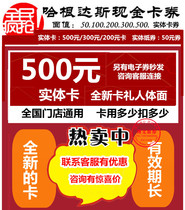 Haagen-Daska 500 yuan physical card Zun gift card ice cream card cash ice cream cake coupon 1