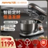 Товары от 九阳小阳专卖店