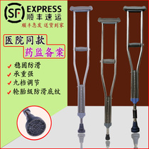 Stainless steel lightweight double cane non-slip disabled elderly elderly children fracture height adjustable cane war