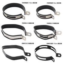 Motorcycle modification clamp hoop AR Scorpio SC exhaust pipe fixing ring hexagonal exhaust pipe stainless steel carbon fiber