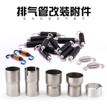 Motorcycle modification exhaust pipe installation accessories spring connection plate welding head adapter oxygen sensor port screw