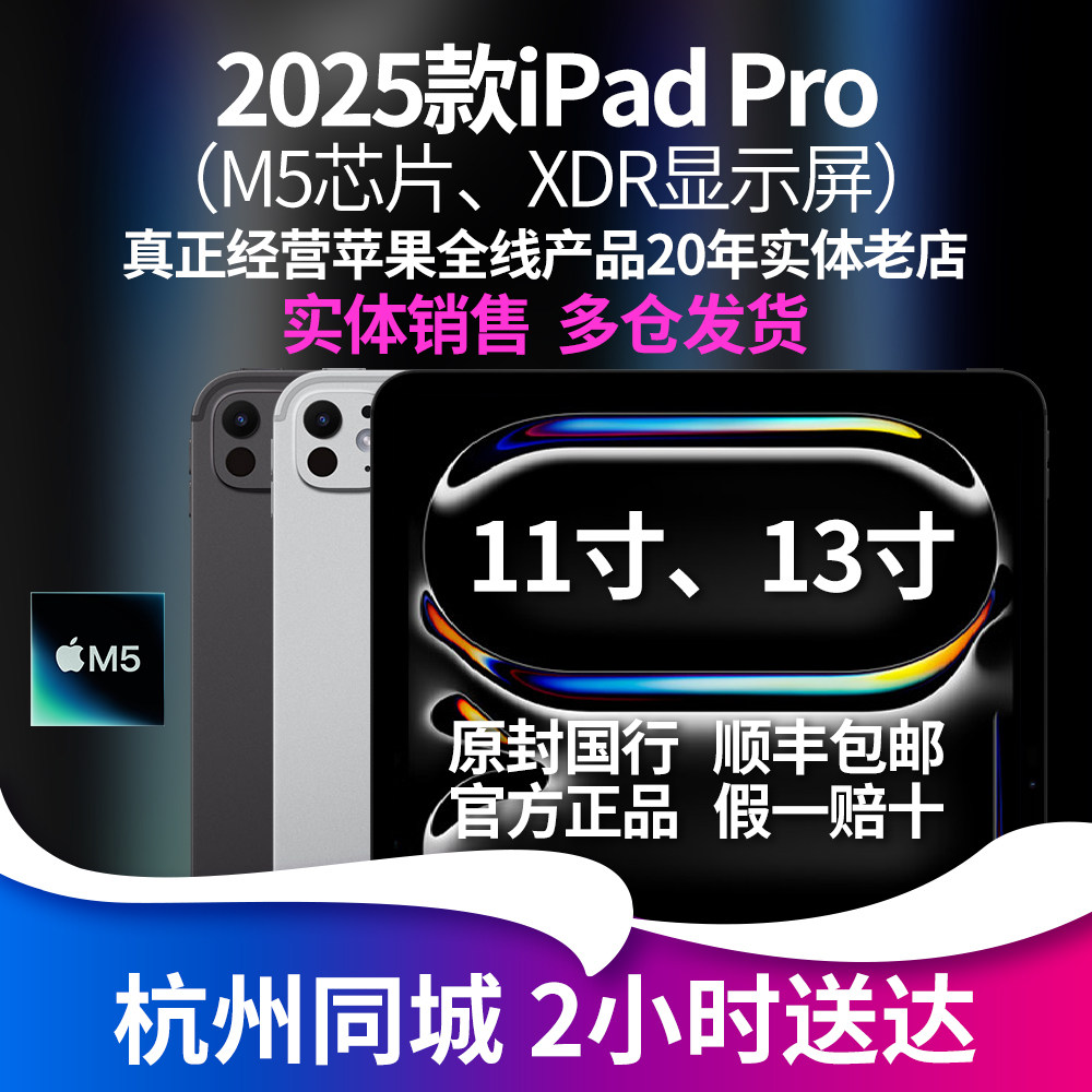 11英寸iPadPro国行-11英寸iPadPro国行促销价格、11英寸iPadPro国行品牌