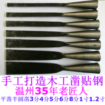 Woodworking chisel Woodworking shovel 35-year-old craftsman manual forging patch steel flat chisel semicircular chisel 34568 points 1 1 2 inches