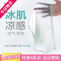 Comfortable Ice creeps No marks Oxygen Underwear Cool ice creeps Cellular Vents One-Piece-Free