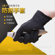 Thickened 5-grade steel wire cut-resistant gloves labor protection special forces explosion-proof wear-resistant safety finger knife-proof gloves