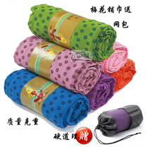 Plum blossom particle yoga towel 180cm * 61cm * 500g non-slip sweat-absorbent blanket more towel