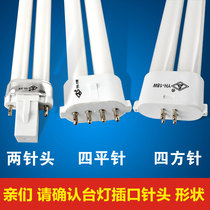 Liangliang 9W table lamp lamp H-type eye protection YH-11W2 needle 13W18W27 square four 4 needle three primary colors