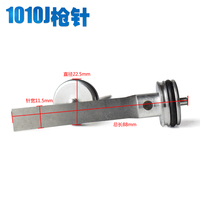 meite mette 1013J pneumatic code nail gun fitting piston assembly firing pin 1013J gun pin