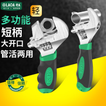 Old a multi-function short handle movable wrench pipe large opening short handle wrench small Mini bathroom wrench