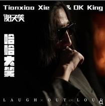 Pre-sale Xie Tianxiaha laugh out loud box with coding extraterrestrial release genuine CD 2021 New Album
