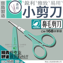 168 Peacock fine Research Taiwan Nose Hair Scissors Round Head Safety Knife Infant Nail Tong Hand Cut without hurting hands