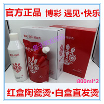 Gaming water moisturizing hair cream perm hair cream meet happy straight straight iron ion hot ceramic hot Shop Wholesale