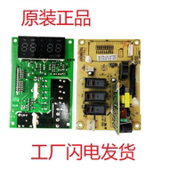 Galanz Microwave Motherboard G80F23CN2L-Q6H(B0)MEL616-LC28 CSL(R0) 3L(P0)