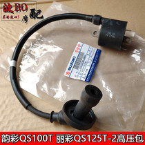 Applicable to Yuncai QS100T A B Lizai QS125T-2 A B Rui Cai T-4 high voltage cap pack ignition coil