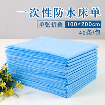 Disposable sheets blue beauty salon special massage mattress waterproof and oil-proof breathable non-woven fabric 100 * 200cm