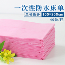 Disposable Bed Linen Beauty Salon Special Massage Mattress Anti-Oil Waterproof Sepal breathable non-woven fabric 100x200cm