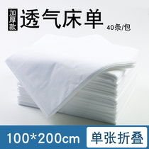 Disposable bed linen massage Tourist beauty salon non-woven sheet mattress 100 * 200 white thickened
