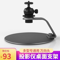 Projector Bracket Home Bedside Desktop Tripod Polmi H3Z6XZ8X Magic Screen When Bei Xiaomi Projection Rack