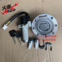 Applicable Qianjiang motorcycle accessories QJ150-5C lock 150-F 18A electric door lock cover key fuel tank cover