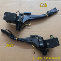 Electric tricycle brake upper pump closed electric vehicle oil brake pump left hydraulic upper pump handbrake with parking function