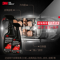 3M car leather cleaning protection wax Seat sofa cleaner maintenance glazing table board wax