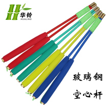 Hualing diabolo shaking rod Hollow glass fiber reinforced plastic rod double-headed diabolo special