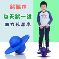 Explosion-proof jumping ball bouncing ball bouncing ball weight loss fitness ball bouncing board children adult adult fitness toy