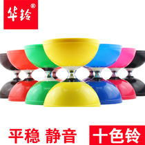 Hualing ten-color bell double scalp bowl bearing diabolo monopoly Children adult beginner Advanced professional diabolo