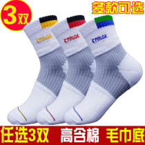 3 pairs of padded badminton socks towel bottom tennis table tennis men and women sweat absorbent antibacterial deodorant Khmer sports socks