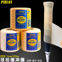 Badminton racket buffer film Badminton hand glue base film Skin film Grip handle shockproof bottom film Shock absorption film