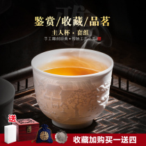 Jingdezhen ceramic carving Zodiac owner Cup single cup tea cup kung fu tea set personal gift cup small tea bowl