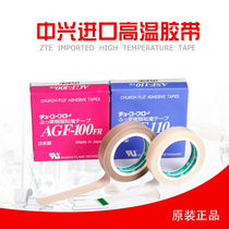 Japan imported ZTE chemical AGF-100 ASF-110 Teflon high temperature tape Teflon tape Teflon tape