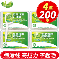 Green ultra-fine dental floss stick family 4 boxes 200 toothpick line disposable portable box