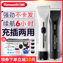 Riwei professional electric clipper electric push shaving hair salon special Fader hair salon electric shaving knife