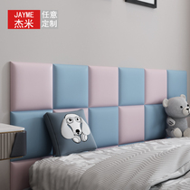 3D childrens baby anti-collision soft bag bed wall decoration tatami soft bag Wall self-adhesive headboard wall protector