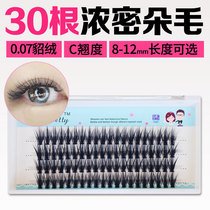 Grafted false eyelashes flower hair 30 a tuft 0 07 thick natural black burst thick curly super soft mink velvet eyelashes