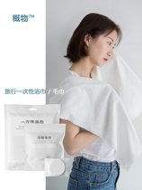 (3 Packs Thickened Bath Towels) Disposable Items Compression Towel Pure Cotton Beauty Wash Face Towel Travel Portable Hotel