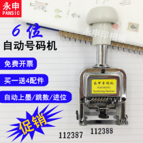 6-digit automatic numbering machine Document coding machine Metal digital ink stamp Serial number numbering machine Marking machine