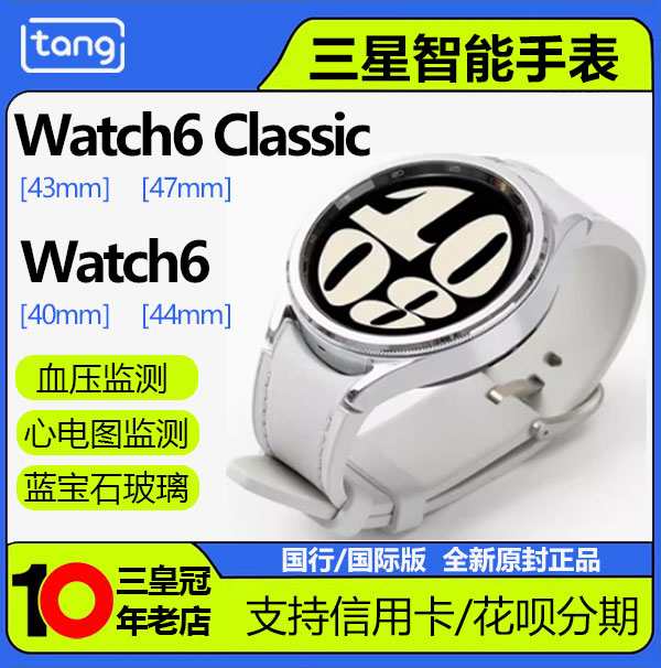 Samsung/ Galaxy Watch6 Classic ˶ֱ