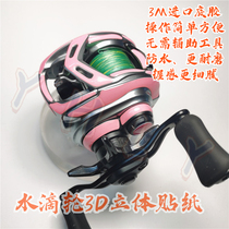 Yuanhang Luya Dawa 20 Alpha 21 Alpha Stereo Sticker 3D Carbon Fiber Film