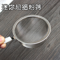 Mini fine sugar sieving flour sieving matcha powder cocoa powder slip net Mini small shape
