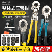 CW1525 stainless steel pipe hydraulic pliers manual pressure pipe pliers electric aluminum plastic pipe crimping