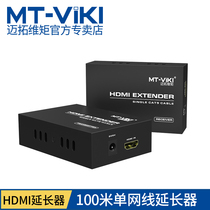 Meituo dimension MT-ED06 HDMI to RJ45 single network transmission 100 m Signal Extender amplifier