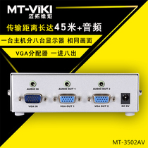 Meituo dimension MT-3502AV HD VGA Distributor Audio One Min Two Computer TV Splitter