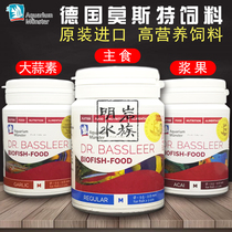 Germany Moster color fish staple food feed three lakes cichlid tropical betta lampfish Guppfish Allicin fish food